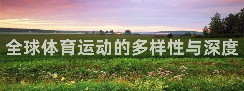 oety欧亿体育官网下载招商电话号码查询：全球体育运