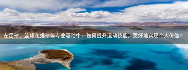 oety欧亿体育官网下载招商电话号码是多少：在足球、篮球和排